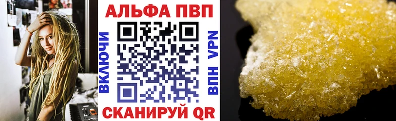 нарко площадка официальный сайт  Бирск  Альфа ПВП мука  купить  цена 