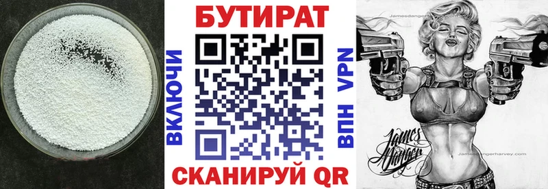 blacksprut как войти купить наркоту Бирск Бутират бутандиол