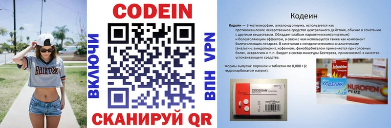 продажа наркотиков Бирск Кодеин напиток Lean (лин)