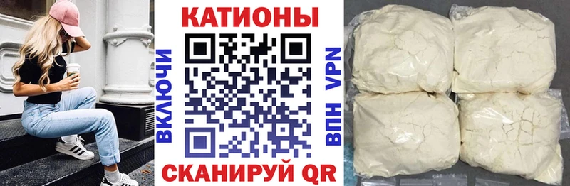 МЯУ-МЯУ мука купить наркоту Бирск