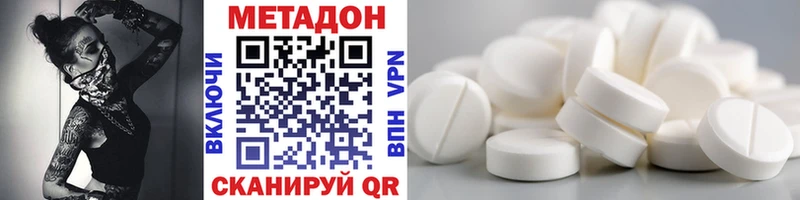 что такое наркотик  Бирск  МЕТАДОН methadone 